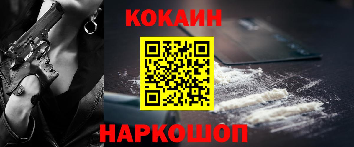 Саратов  COCAIN Эквадор  Вход с VPN  КОКАИН Колумбийский 