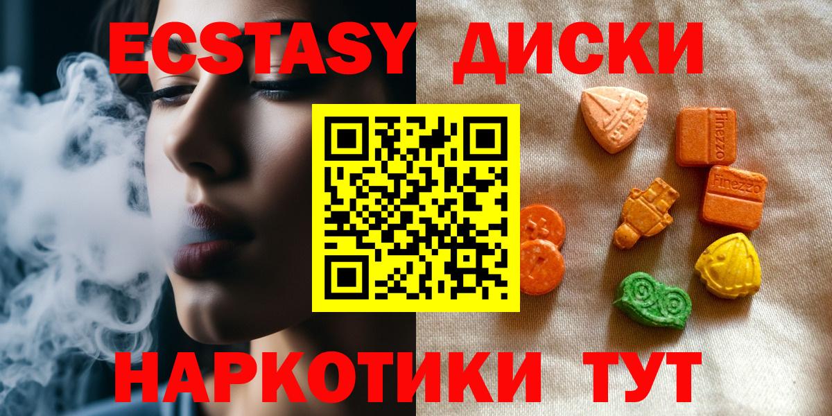 Ecstasy 280 MDMA Саратов