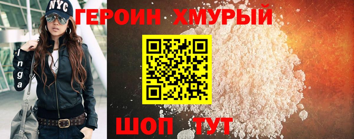 ГЕРОИН VHQ  Вход с VPN  Саратов 