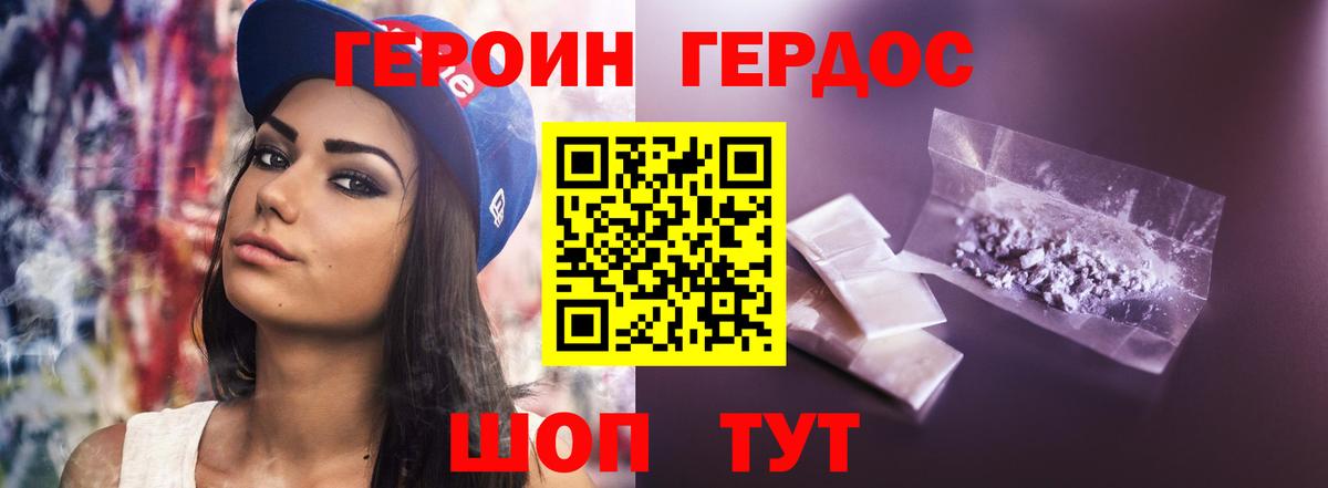 Героин афганец Саратов