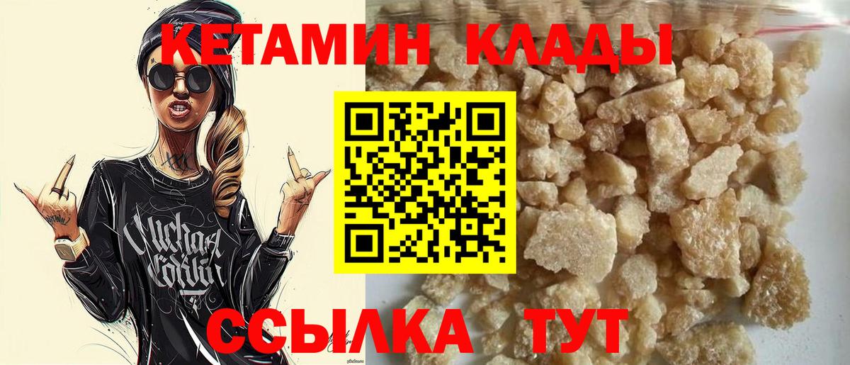 Кетамин ketamine Саратов