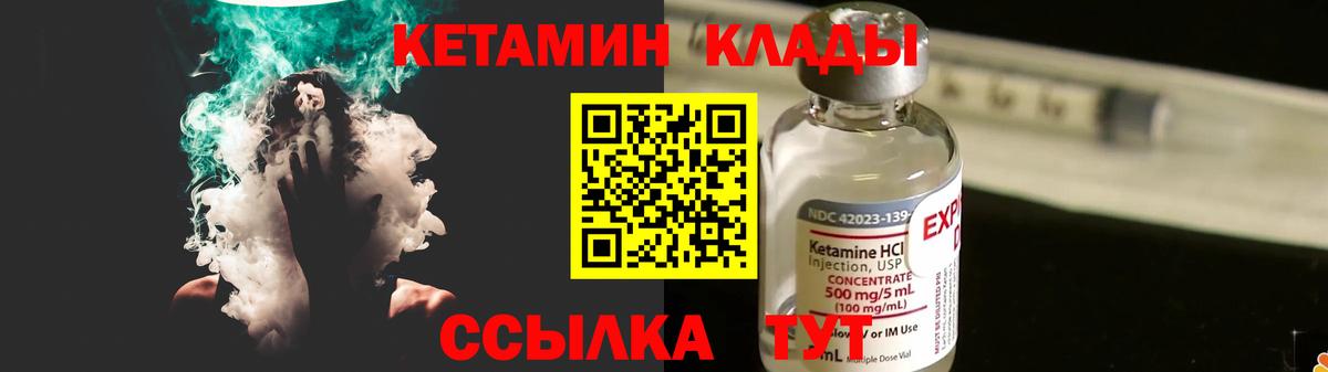 Кетамин VHQ  Кетамин ketamine  Вход с VPN  Саратов 