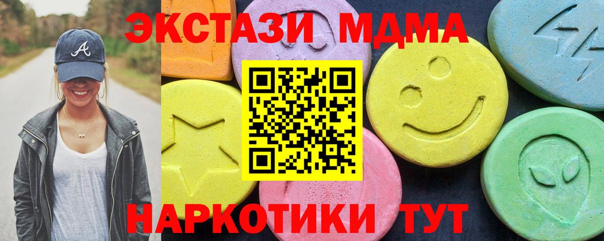 MDMA Molly  MDMA  МДМА молли  Саратов  Вход с VPN 