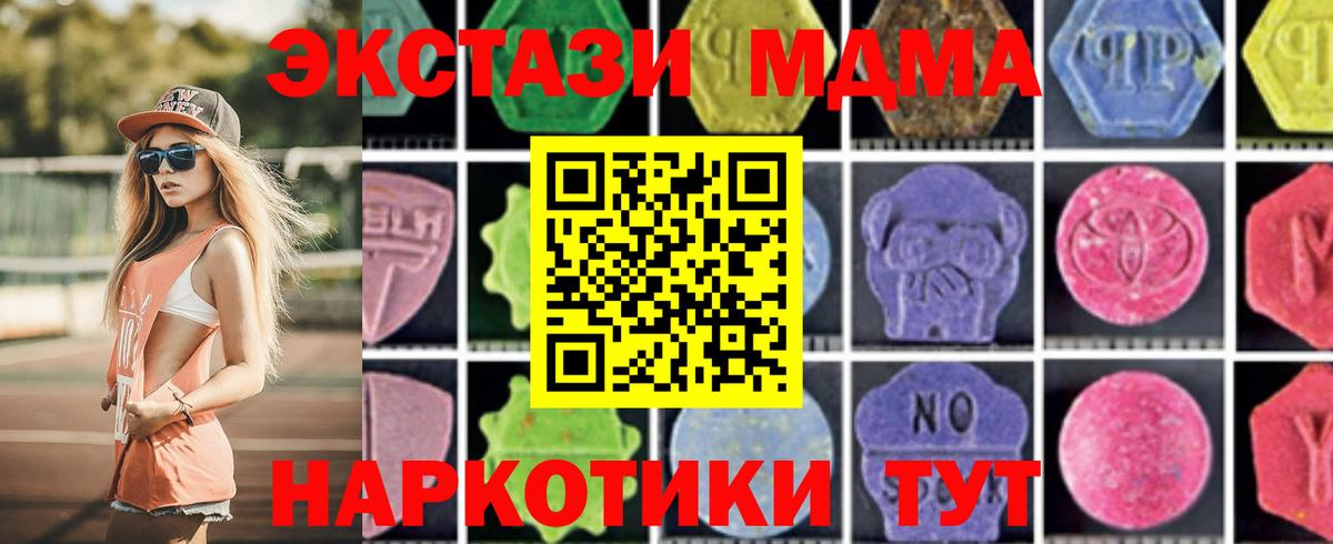 МДМА молли Саратов