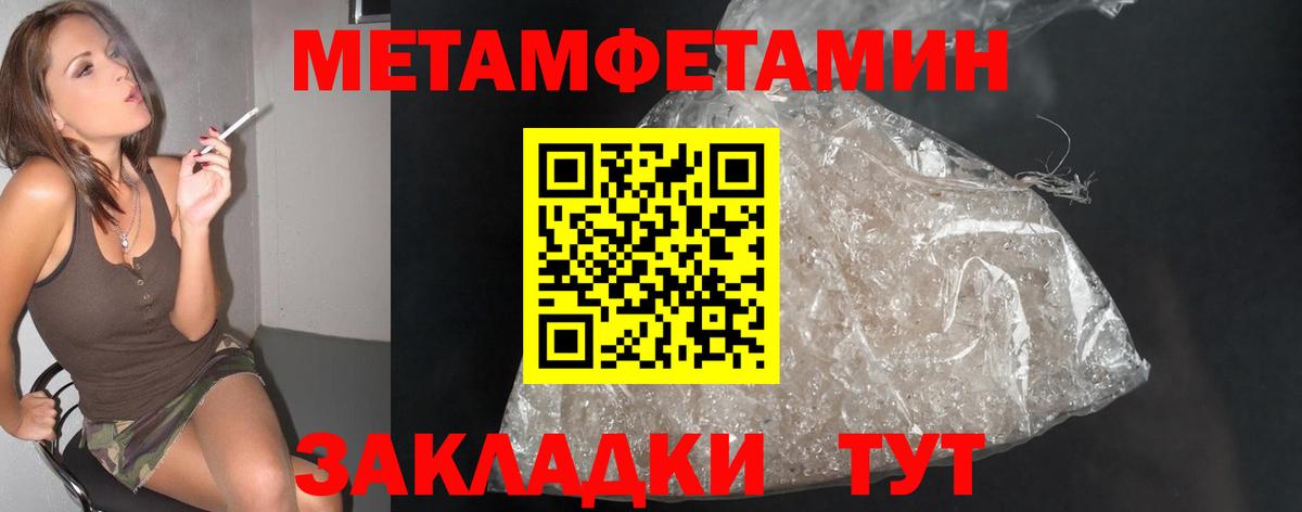 Метамфетамин винт  Вход с VPN  Саратов 