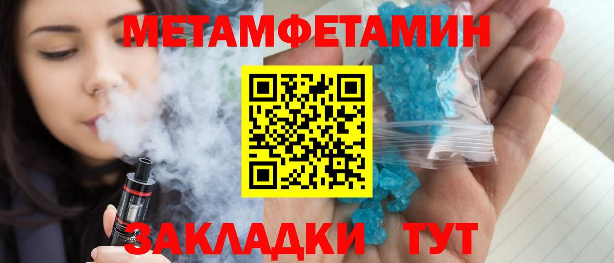 Метамфетамин витя Саратов