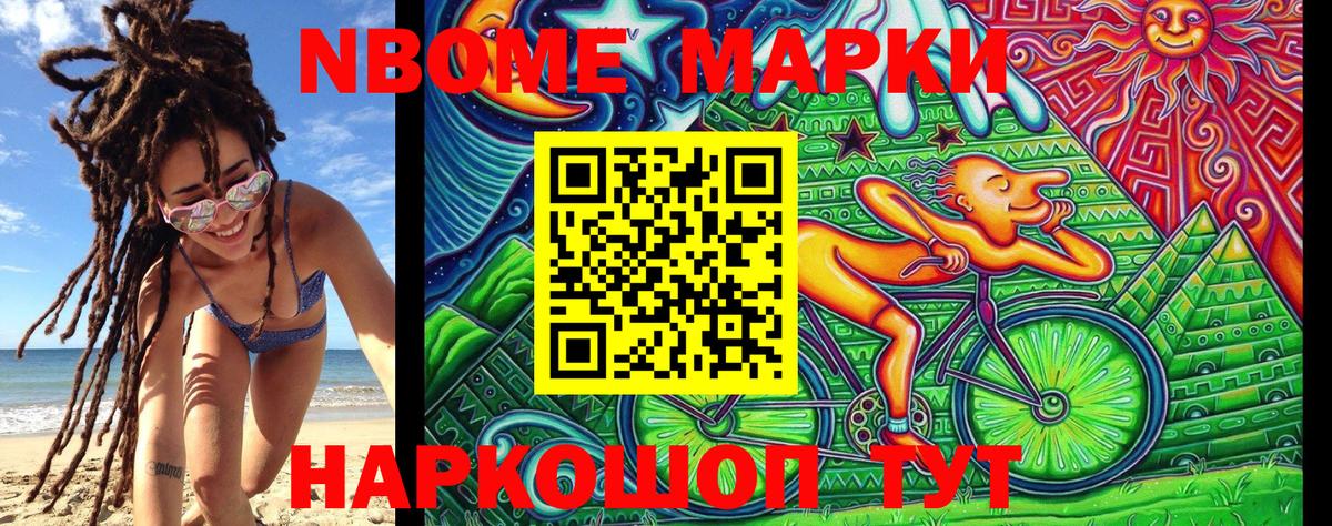 Саратов  Марки NBOMe 1,5мг  как найти закладки  Вход с VPN 