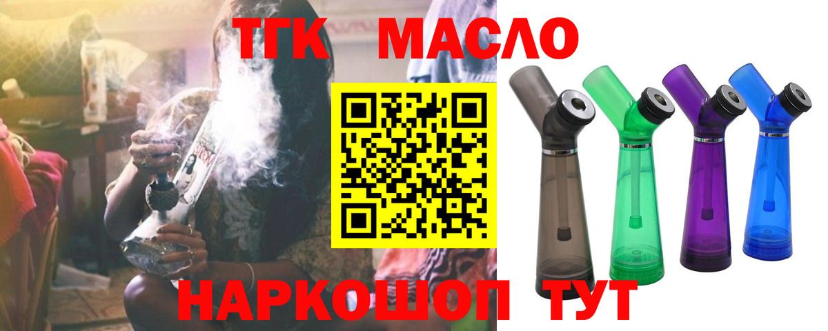Дистиллят ТГК концентрат Саратов